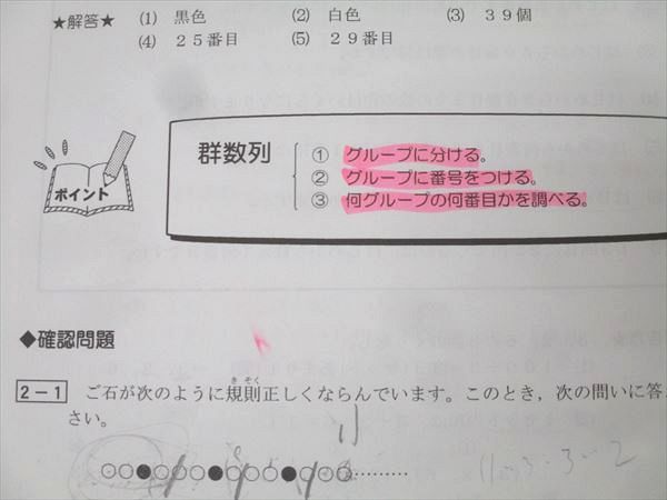 希学園　小５　算数　最高レベル演習　第1～第4分冊　2023年度　中古 希学園 小4 最高レベル演習 算数 第1分冊 No.1～No.9 問題編