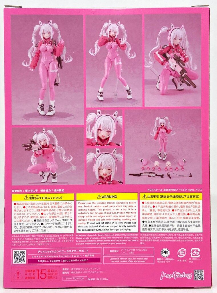 GOOD SMILE COMPANY figma アリス 特典付 628 - メルカリ