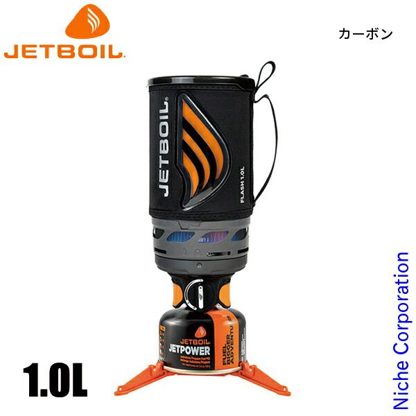 ジェットボイル フラッシュ 1.0L 1824351 CARB カーボン