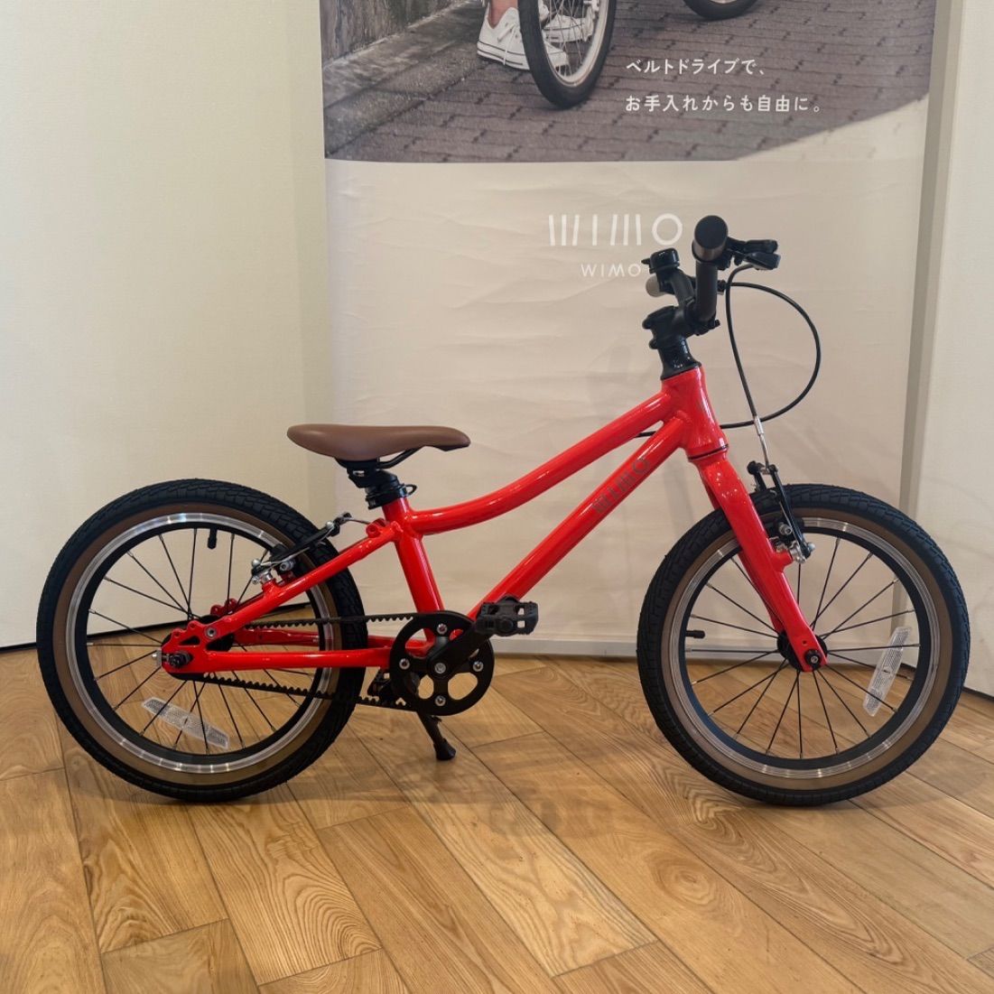 ベルトドライブ子供自転車 wimo kids 16 Tomato | トマト