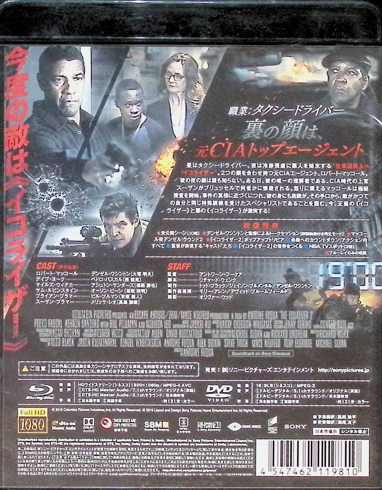 デンゼル・ワシントン直筆サイン入り2Lサイズ写真‥イコライザー Amazon.co.jp: 映画「イコライザー THE FINAL」チラシ5枚+おまけ