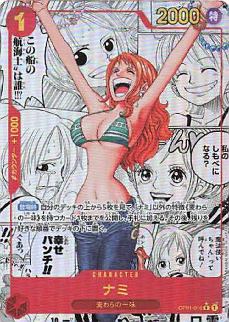 BANDAI プレミアムブースター ONE PIECE CARD THE BEST OP01-016(PRB-01) ナミ(コミックパラレル) コミパラ