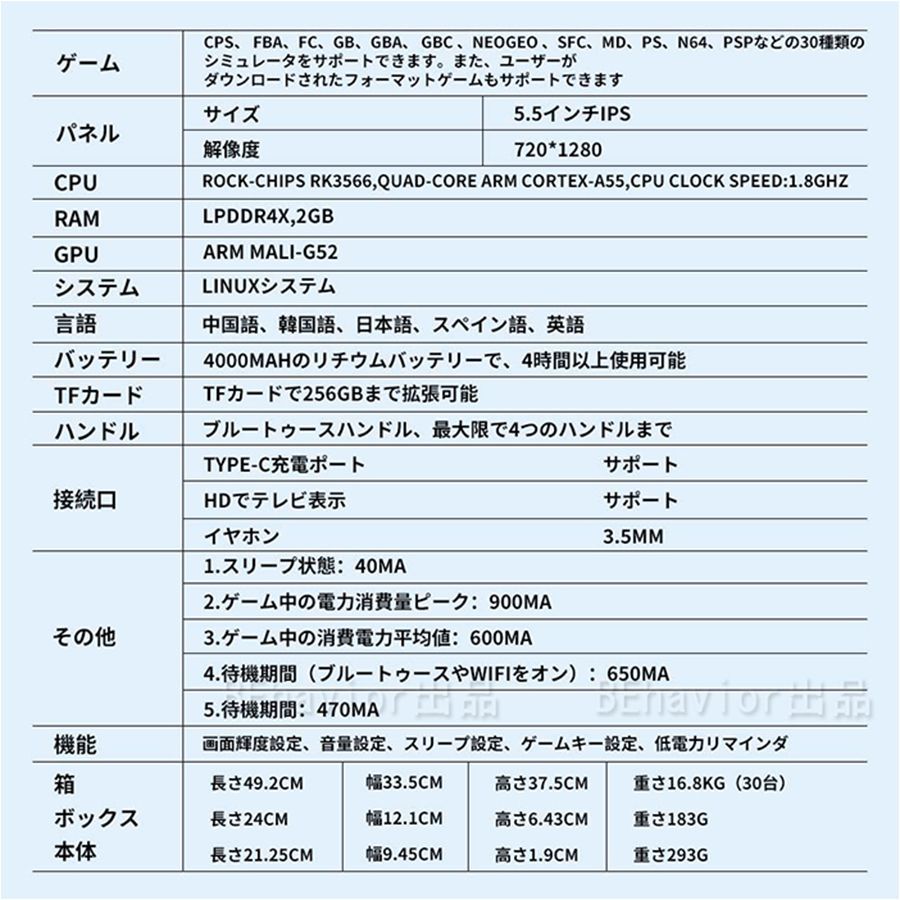 Powkiddy X55 エミュレータ機 中華ゲーム機 レトロゲーム RK3566 5.5インチ IPSスクリーン 720*1280 ポータブルゲーム機 Linuxシステム HDMI 4000mAh 256GB