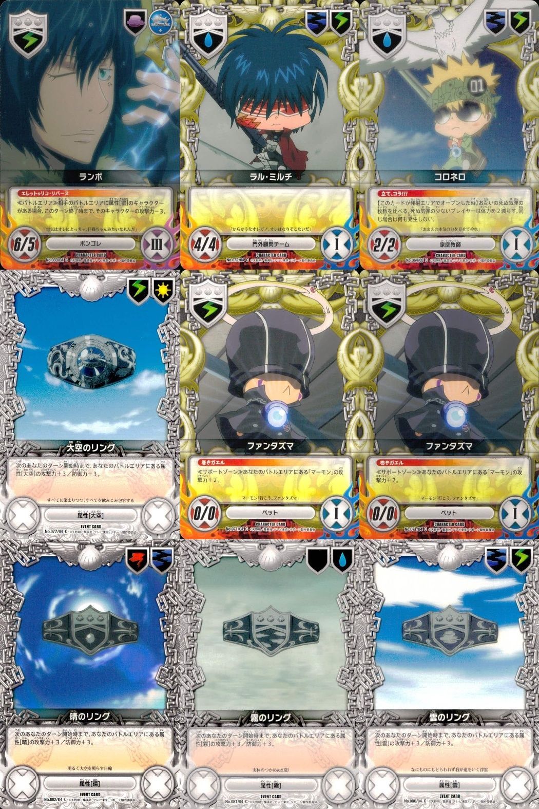 リボーン CCG まとめ N 羽29 カード トレカ まとめ 家庭教師 ヒットマン リボーン CCG