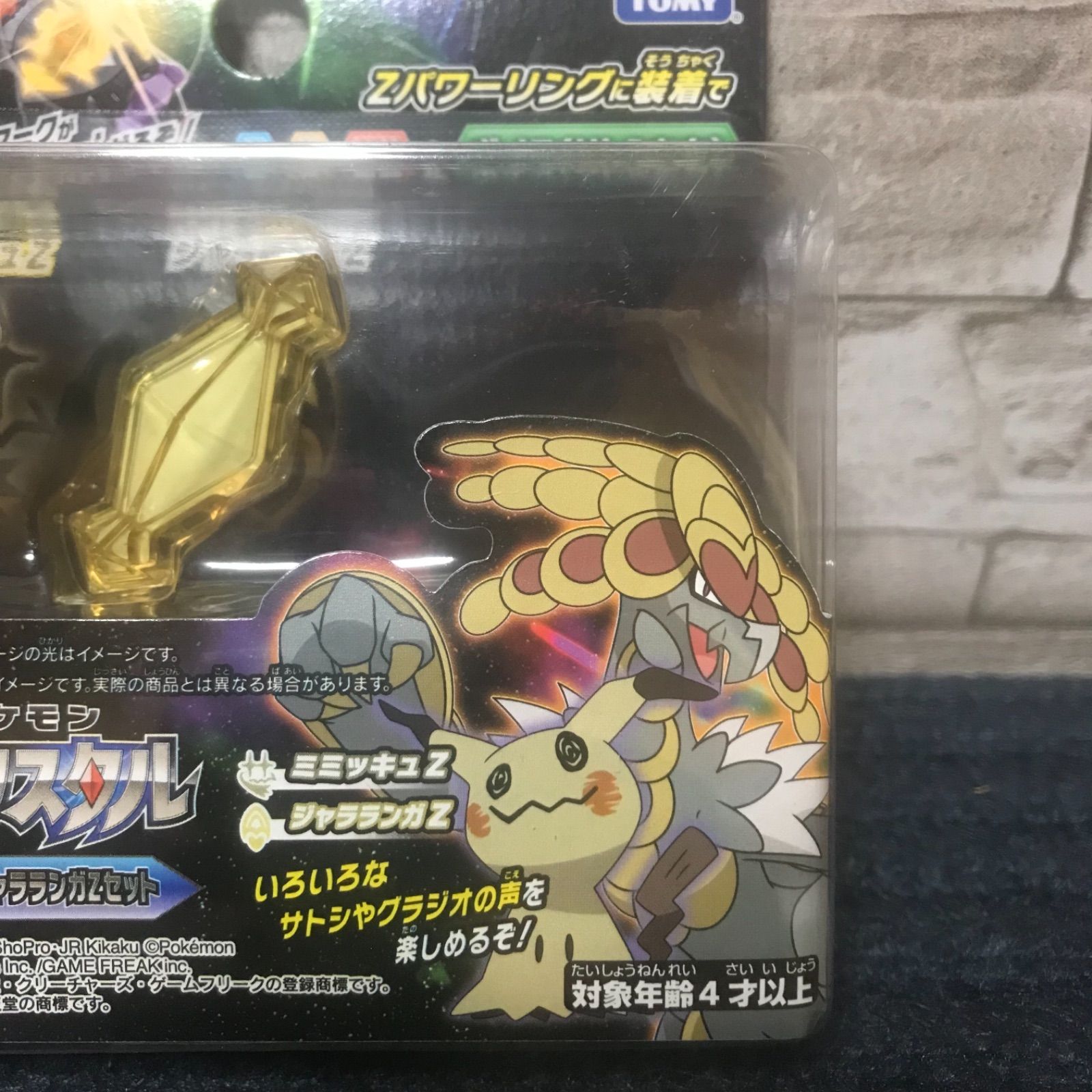 メルカリshops ポケットモンスター Zクリスタル Vol 06ミミッキュz ジャラランガzセット メルカリshops ポケットモンスター Zクリスタル Vol 06ミミッキュz ジャラランガzセット