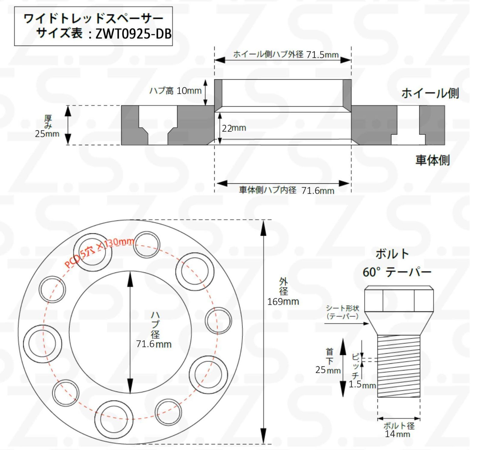 Z S AP ポルシェ カイエン 9 YA YB 2017 厚み 25 mm PCD 130 5穴 5 x ハブ径 71 6φ 別止め スペーサー ZSS