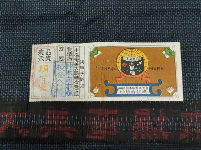 平和屋着物●男性　本場大島紬　アンサンブル　100亀甲　総詰め　仲本商事謹製　証紙付き　正絹　逸品　CAAU2582yc 平和屋着物○男性 本場大島紬 アンサンブル 100亀甲 総詰め 仲本商事