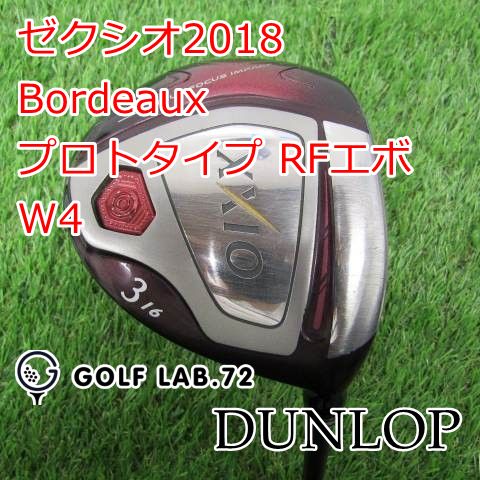 レディースフェアウェイウッド ダンロップ ゼクシオ2018 Bordeaux◆プロトタイプ RFエボ W4◆L◆16 6310