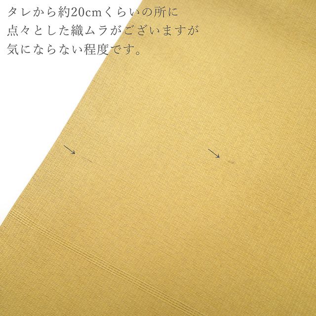 名古屋帯 なごや帯