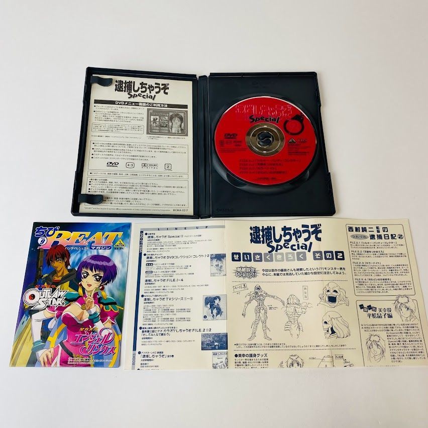 DVD】全6巻セット 逮捕しちゃうぞ Special セル版 アニメ - メルカリ