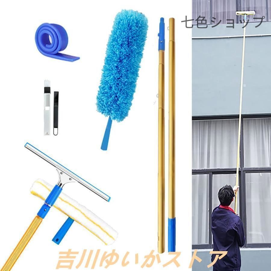 伸びる ロングモップ 外壁 ガラス ブラシ 高所 掃除 窓拭き ワイパー ロング モップ 業務用 高所 窓掃除 大掃除セット 超ロングポール 長さ