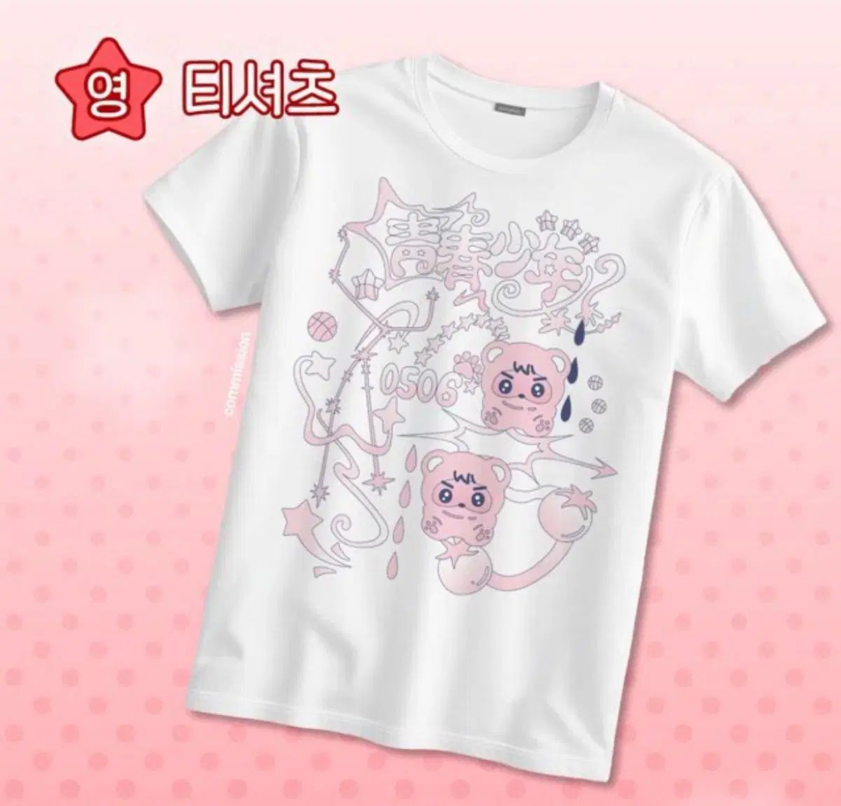 ジョン ヨンジュン Lucky draw ラキドロ 半袖 Tシャツ トレカ ポストカード センイルカフェ