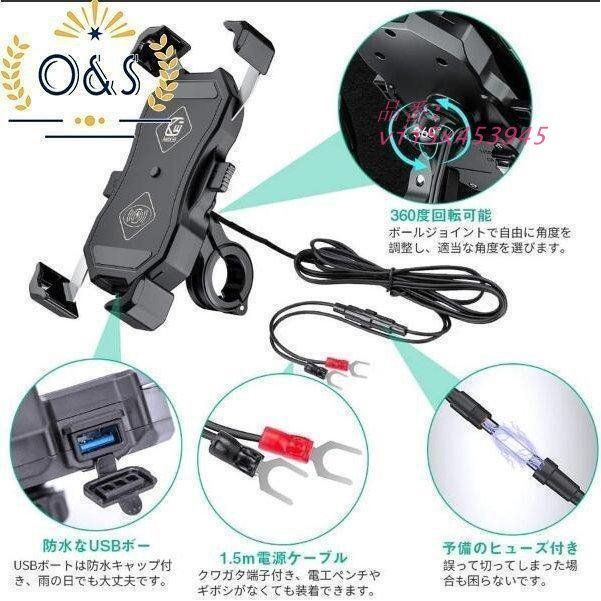 バイク スマホホルダー QIワイヤレス充電 防水QC3.0 携帯 急速 IP66