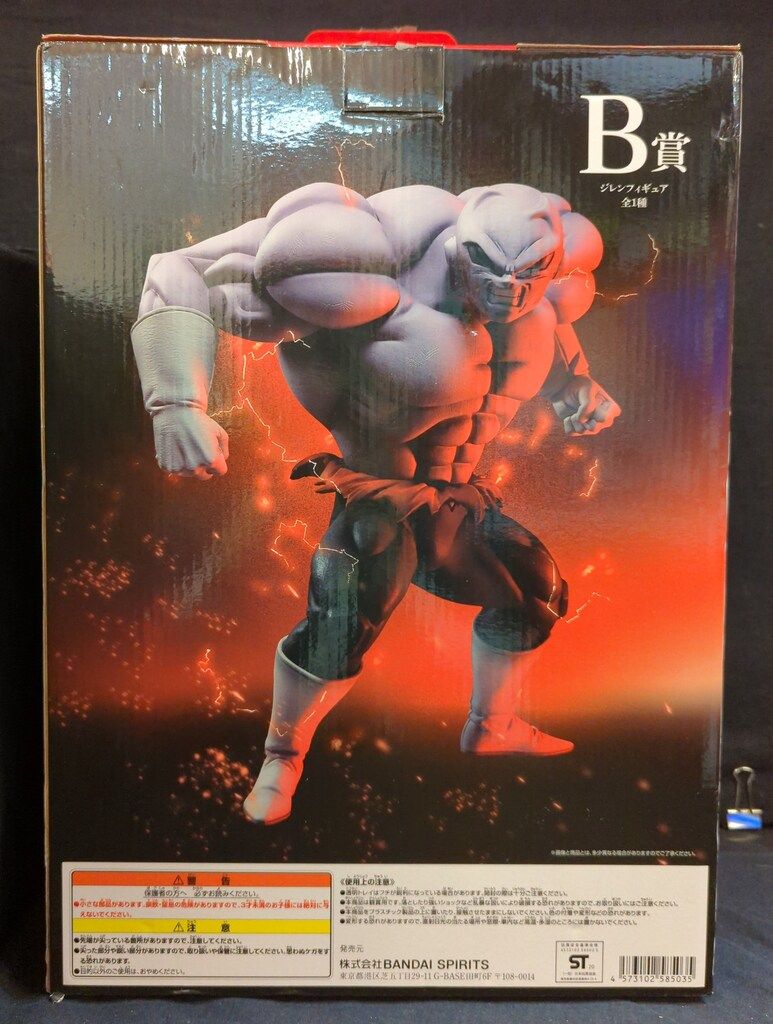 BANDAI - 一番くじドラゴンボールVSオムニバスB賞MASTERLISE EXTRA ジレン 一番くじドラゴンボールVSオムニバスB賞MASTERLISE EXTRA ジレン