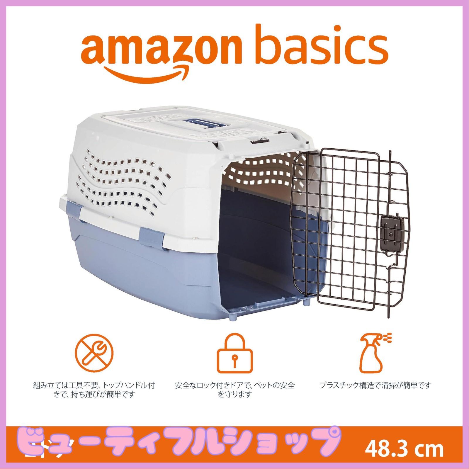 【特価】ベーシック ペット用キャリーケース ダブルドア Sサイズ 48L x 32W x 25H cm