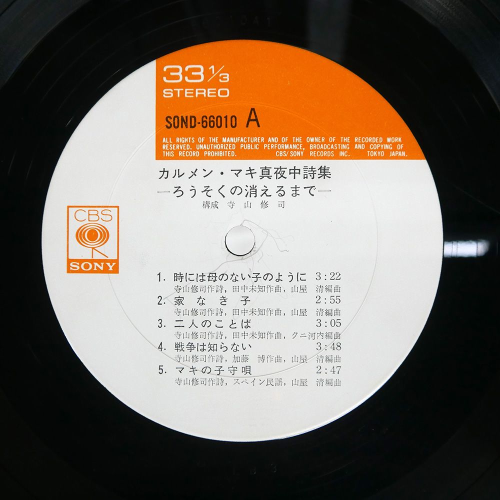 帯