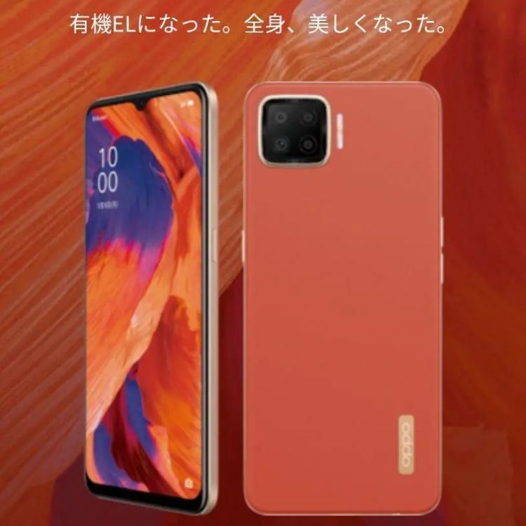 新品・未開封】OPPO A73 ダイナミック オレンジ-