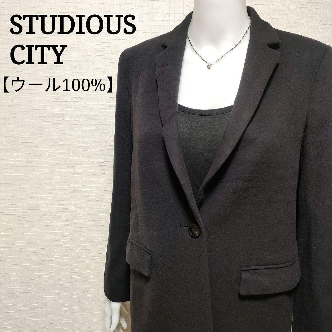 ステュディオスシティ STUDIOUS CITY チェスターコート 上質滑らか