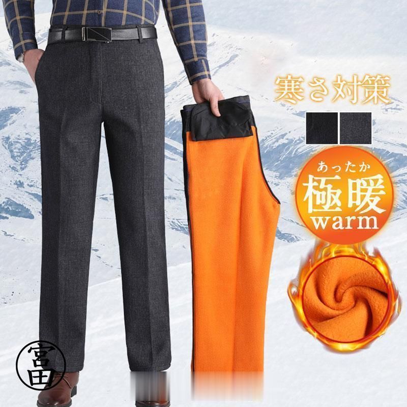 メンズ ビジネススラックス 裏フリース 厚手 スラックス ウォッシャブル 紳士 ビジネス パンツ ズボン 厚手 裏起毛 2TYPE Vo9p212 ビジネススラックス 裏フリース スラックス メンズ ウォッシャブル