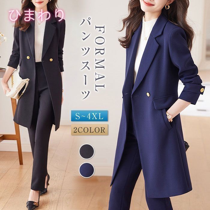 セットアップ スーツ レディース フォーマル スーツ パンツスーツ フォーマル 通勤 セレモニー ビジネススーツ ロングテーラードジャケット＆ワイドパンツ 2点セット 入学式 卒業式 入園式 卒園式 着痩せ 通勤 オフィス ビジネス ママ
