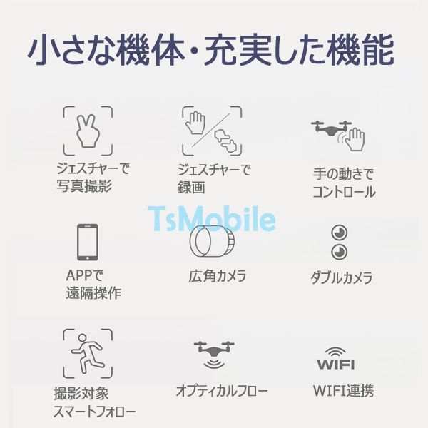 SG700ドローンです - ラジコン