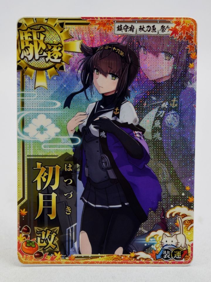 艦これアーケード 夕雲改 秋刀魚mode 中破