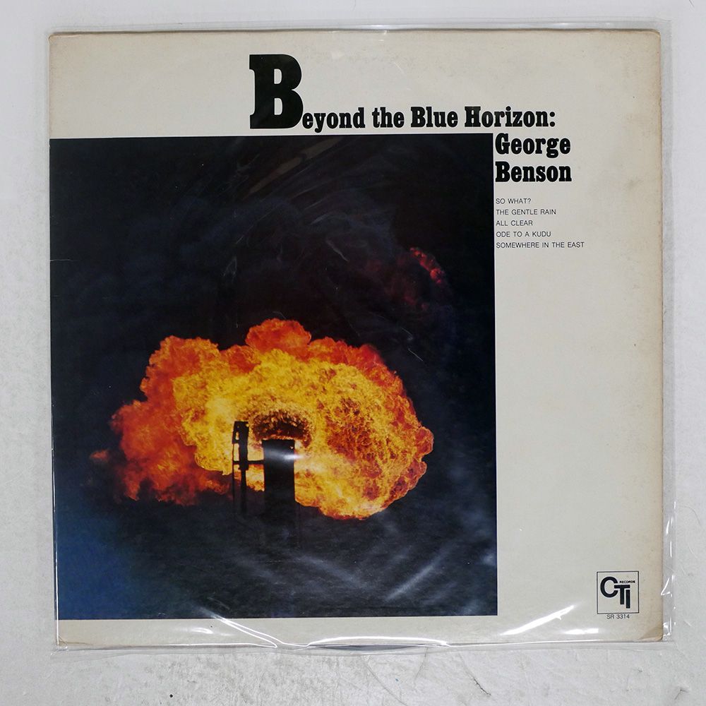 国内盤 GEORGE BENSON/BEYOND THE BLUE HORIZON/CTI SR3314 LP