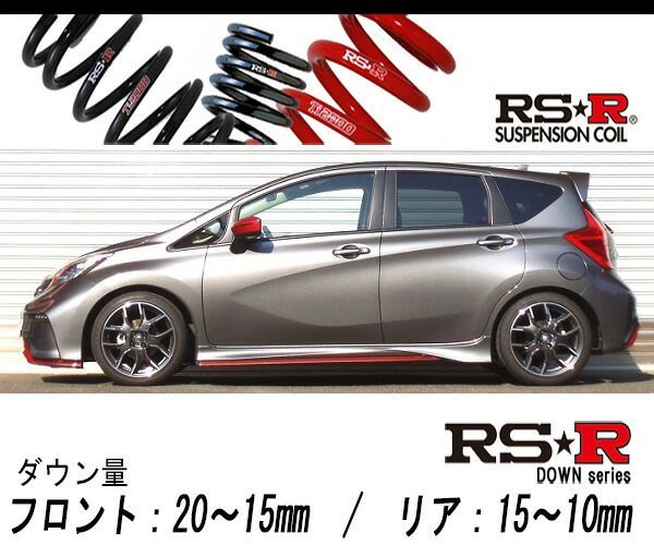 RS-R_RS R DOWN E12改 ノート_ニスモS 2WD_1600 NA_H26 10～ 用車検対応ダウンサス N009D
