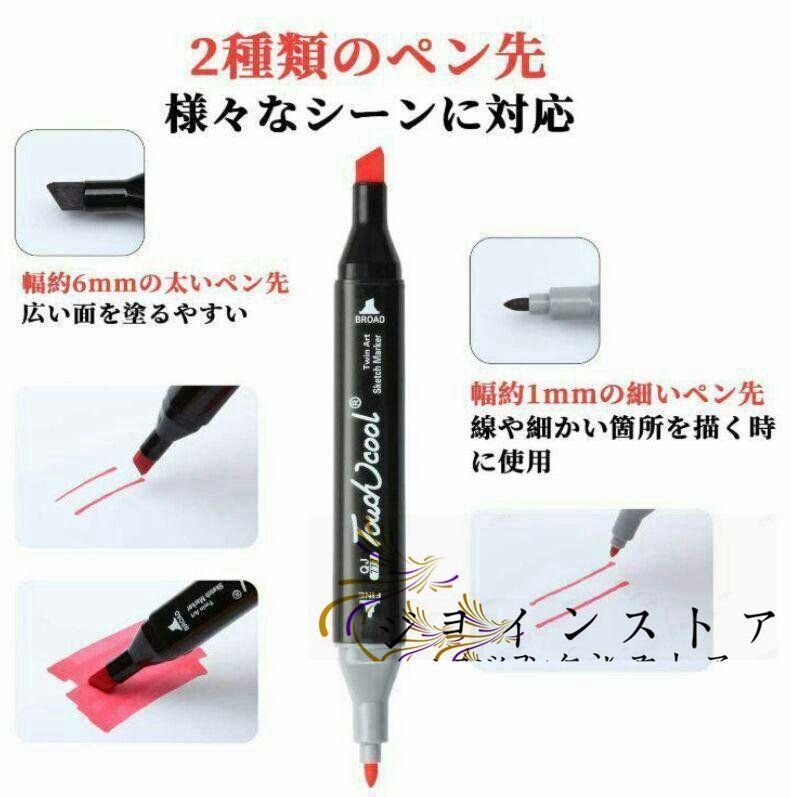 204色セット