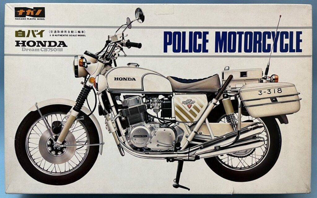 未組立品 ナガノ 1/8 Honda Dream CB750Four ナガノ 1/8 白バイ POLICE MOTORCYCLE HONDA DREAM CB750FOUR 1002