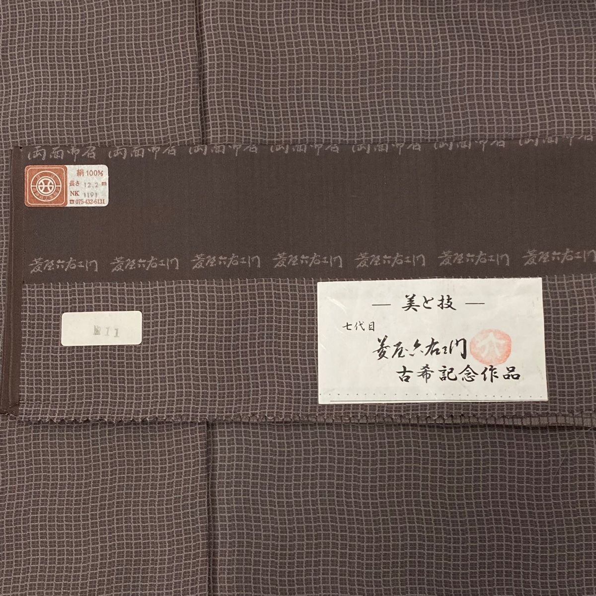 格子 灰紫