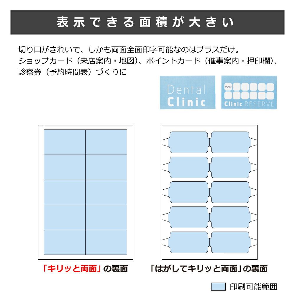 キリッと両面