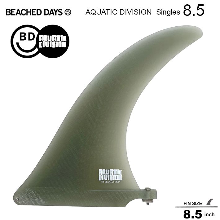 シングルフィン BEACHED DAYS ビーチドデイズ AQUATIC DIVISION Singles 8.5 アクアティックディビジョン シングルフィン ミッドレングス ロングボードセンターフィン