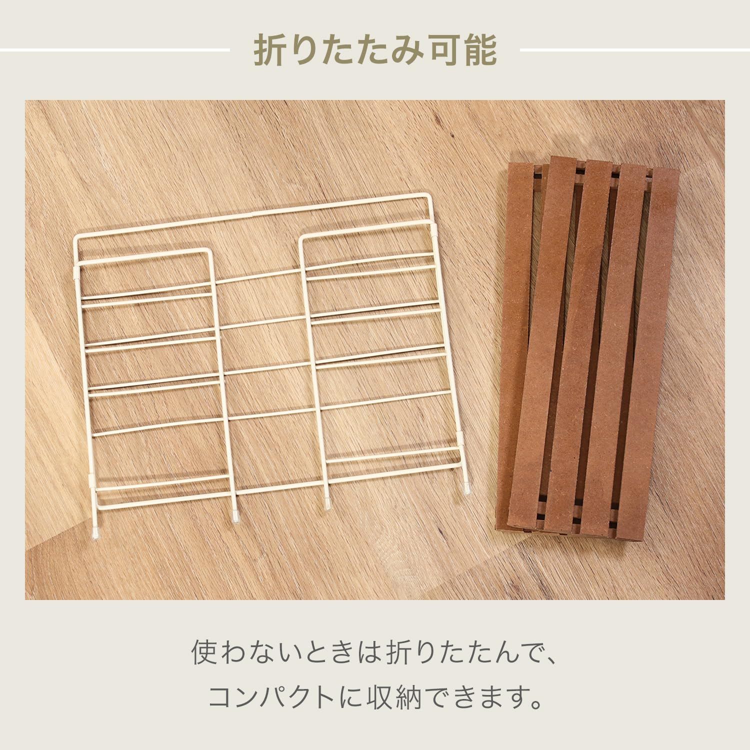 不二貿易 インテリアラック アイボリー×ブラウン 折りたたみ リーブル