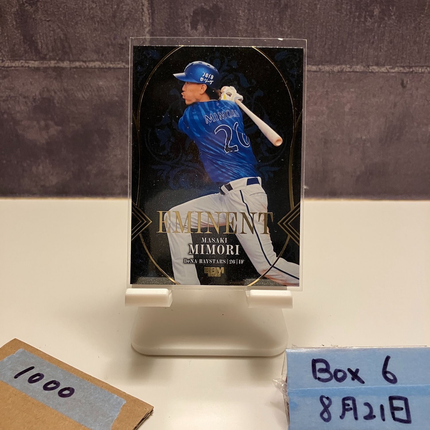 2025 BBM 三森大貴 43/50 横浜DeNAベイスターズ EMINENT カード - メルカリ