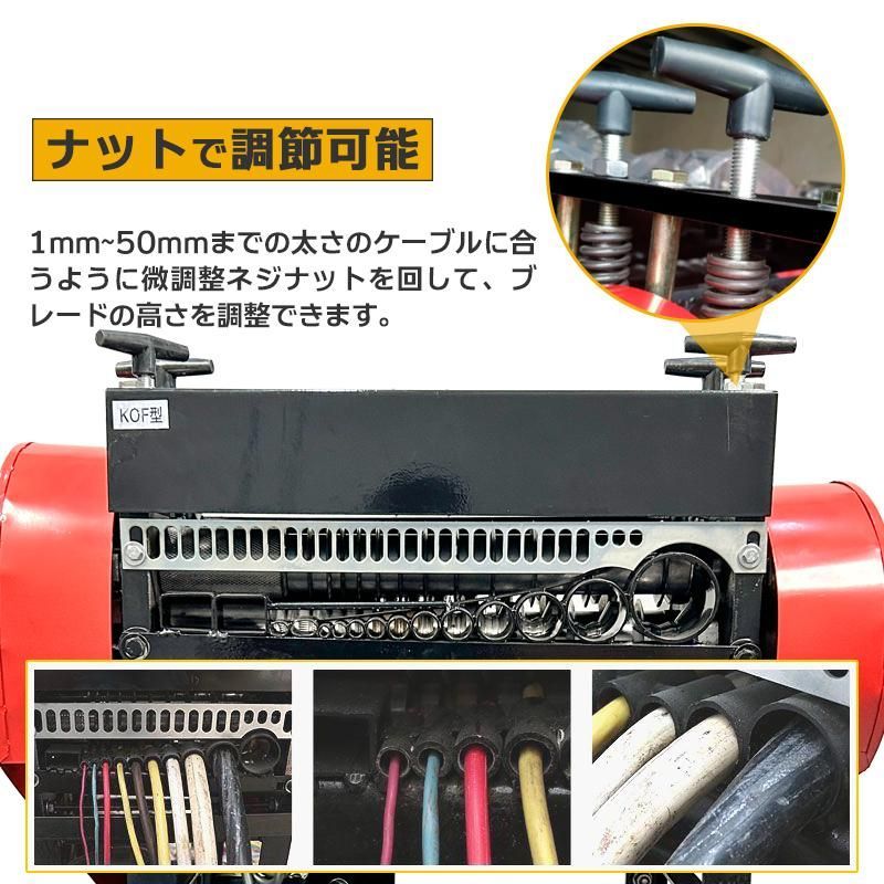 大型 電線皮むき機 1〜50mm ワイヤー ケーブル ストリッパー 剥線機 