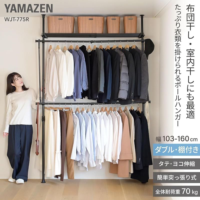 突っ張り 山善 ラック ゲーム 洋服タンス・押入れ収納 チェスト、衣類