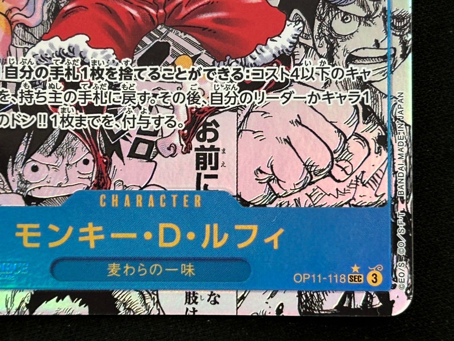 モンキー・D・ルフィ OP11-118 PSA10 コミパラ PSA10 ルフィ コミパラ
