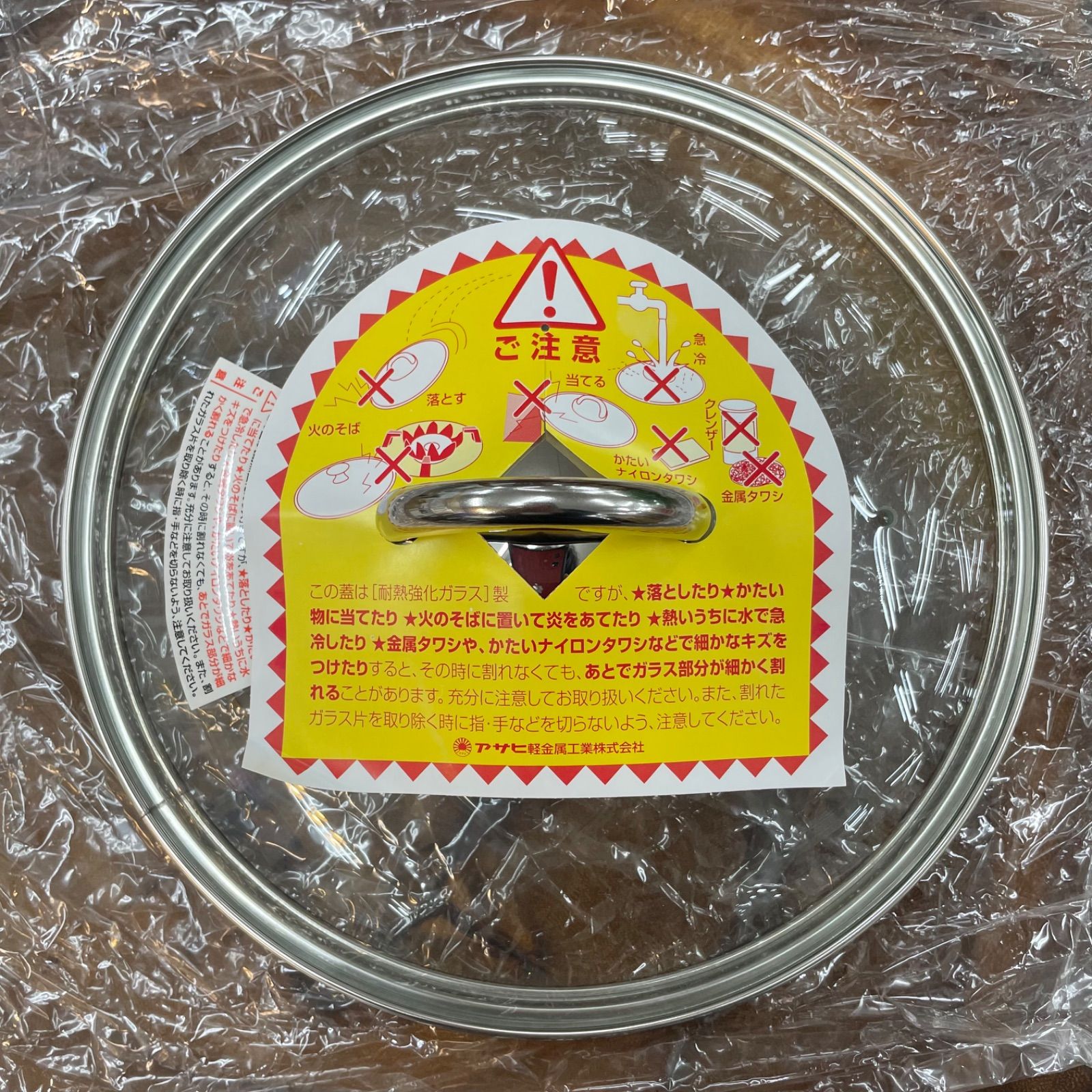 アサヒ軽金属