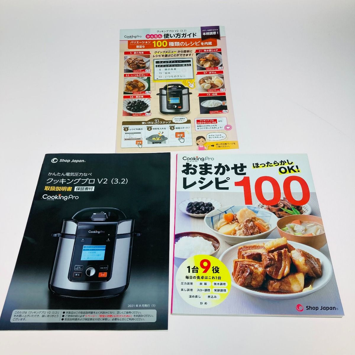 ◎◎Shop Japan ショップジャパン クッキングプロ V2 3.2L 電気圧力鍋