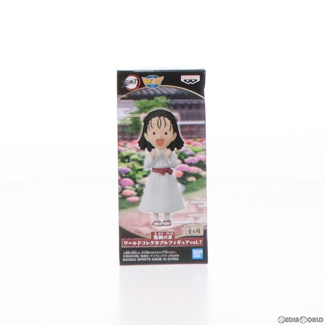 寺内きよ(てらうちきよ) 鬼滅の刃 ワールドコレクタブルフィギュアvol.7 プライズ(2579190) バンプレスト
