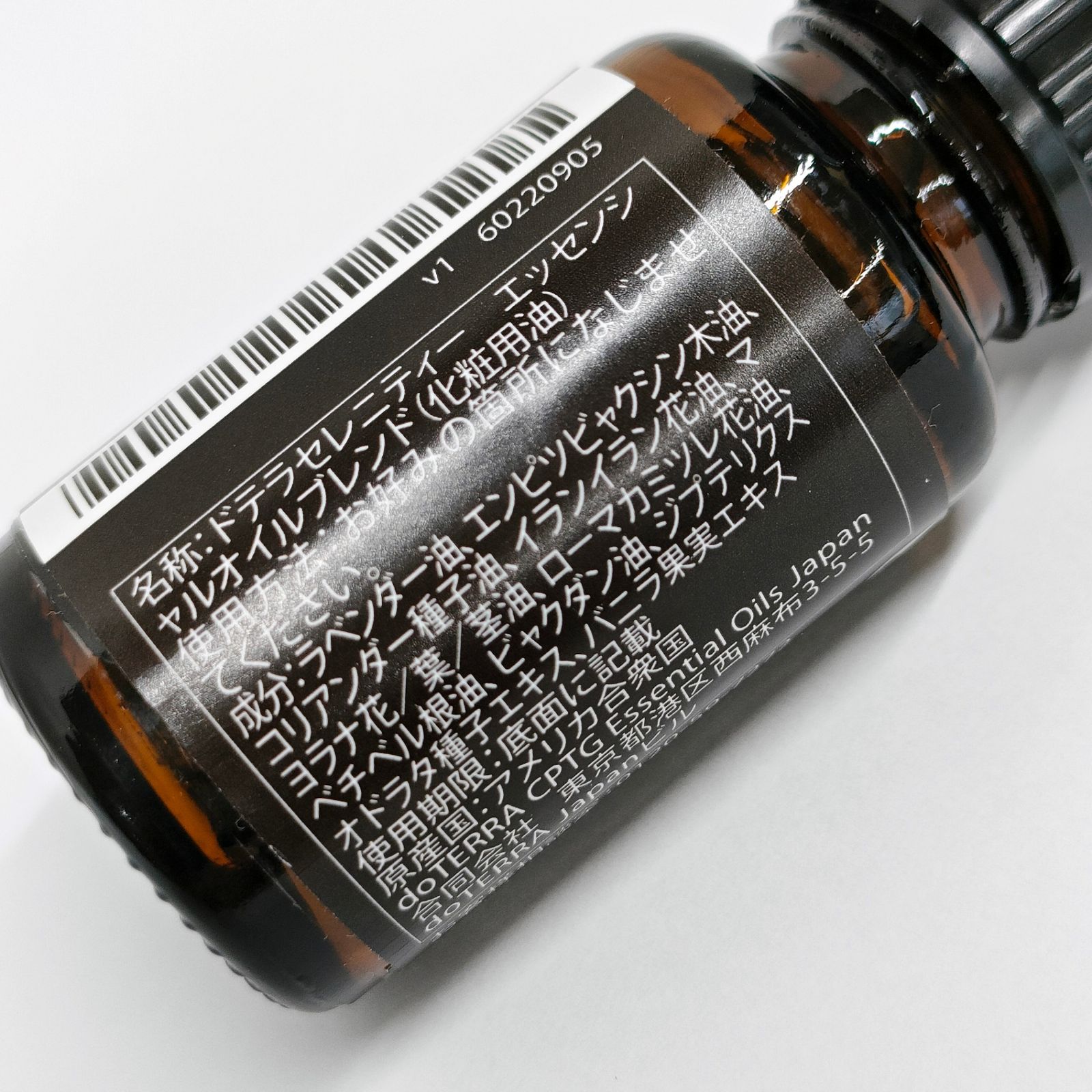 aya　ドテラ　doTERRA　エッセンシャルオイル4点新品未開封 aya ドテラ doTERRA エッセンシャルオイル4点新品未開封 楽天