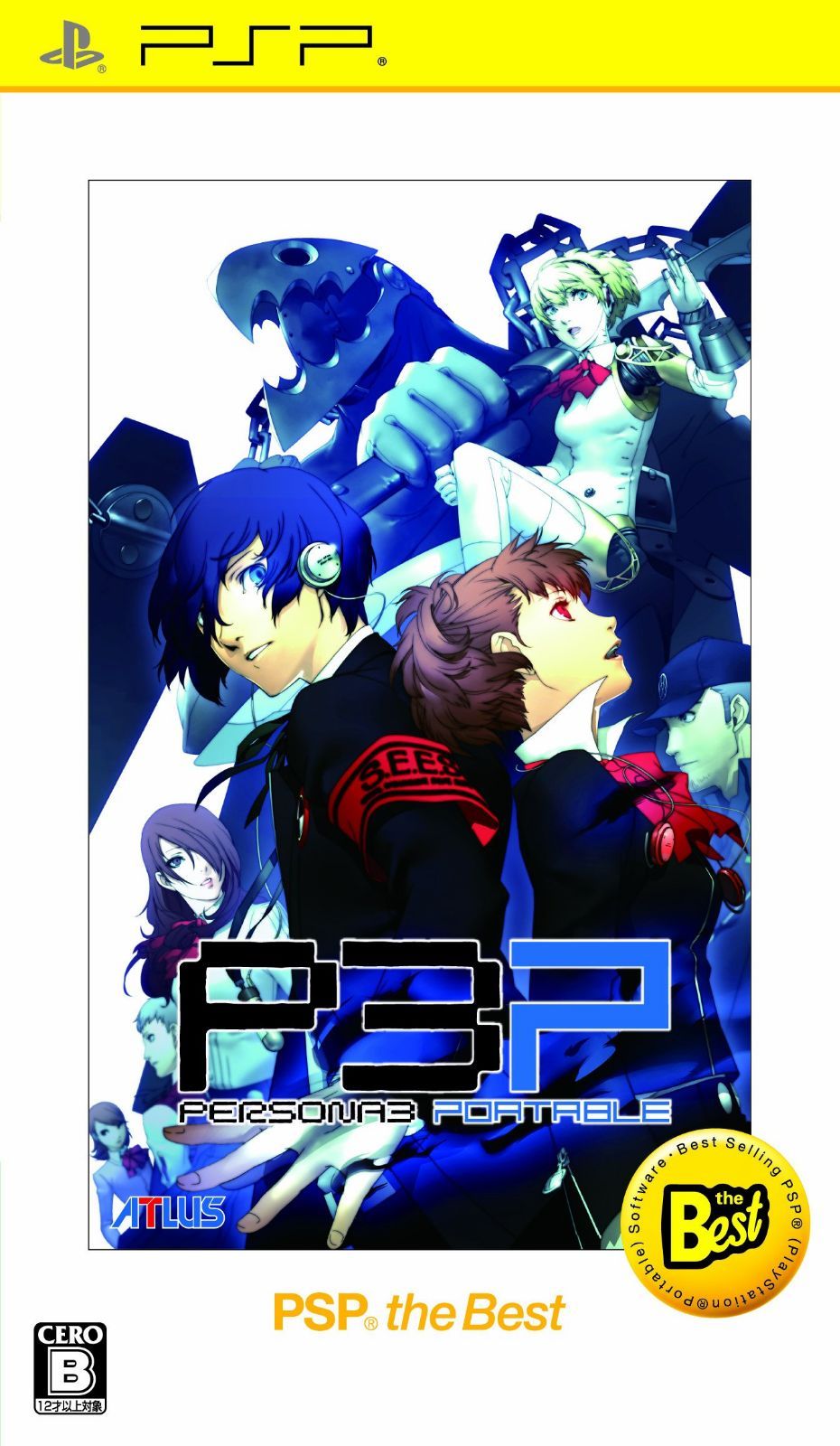 Best the PSP ペルソナ3ポータブル