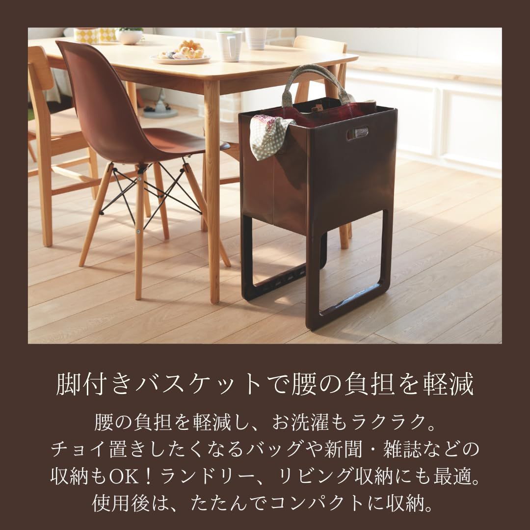 I-541 ランドリーバスケット