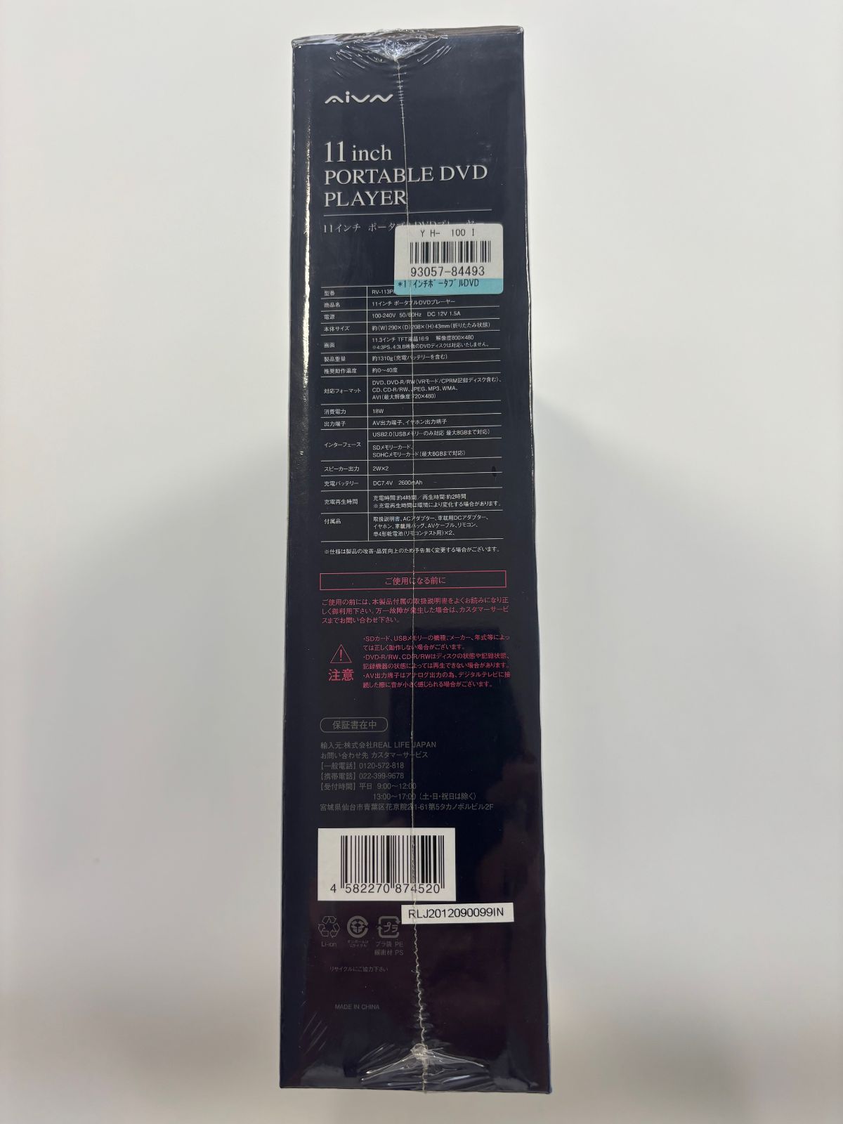  11インチポータブルDVDプレーヤー RV-113 PDVD DVDプレーヤー プレーヤー