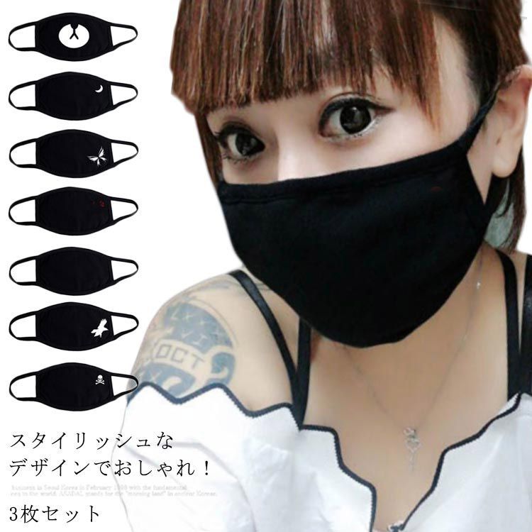 熱販売 洗える 大人 お洒落 布マスク 黒マスク 防風 感染予防 防塵 小物