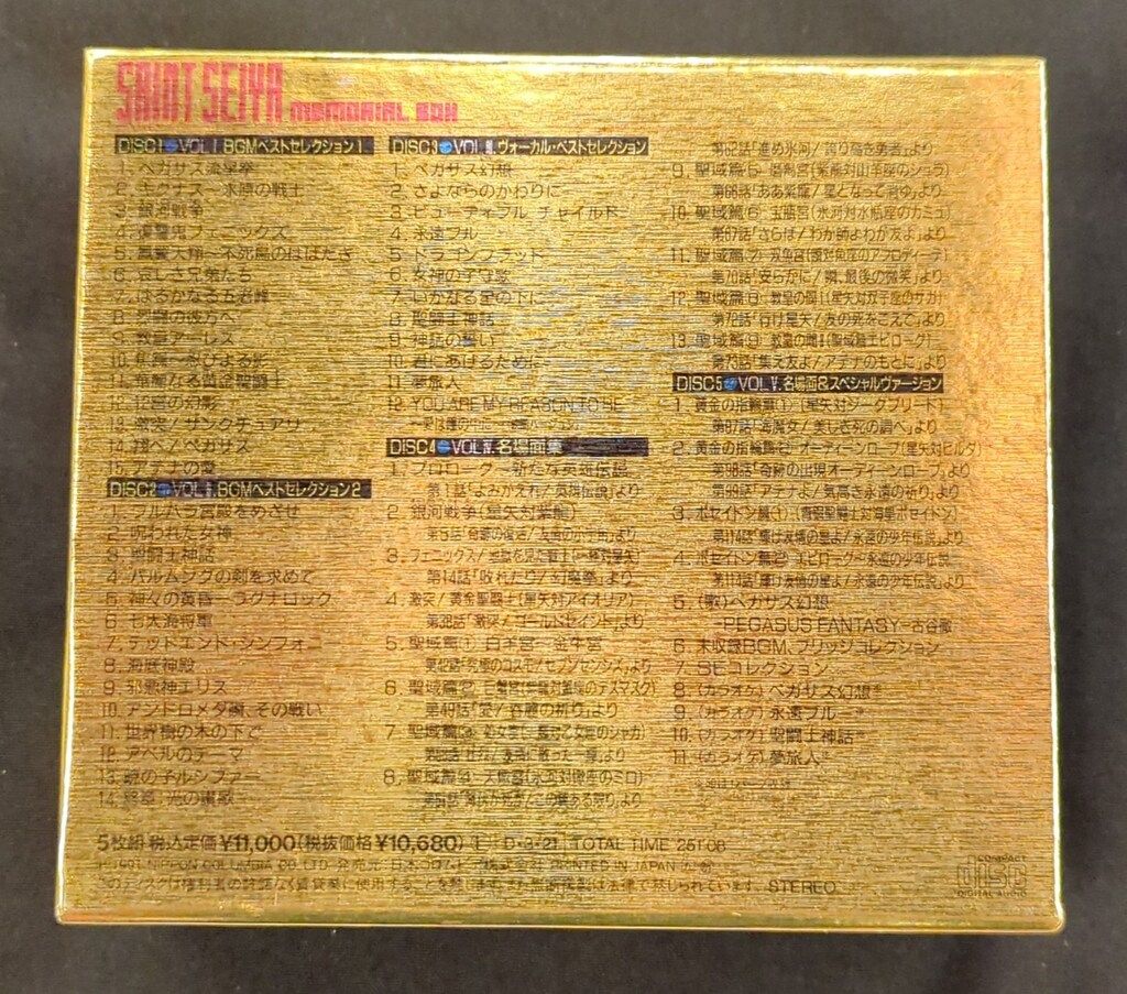 アニメCD ポートレート付)聖闘士星矢 メモリアルBOX 【公式通販】