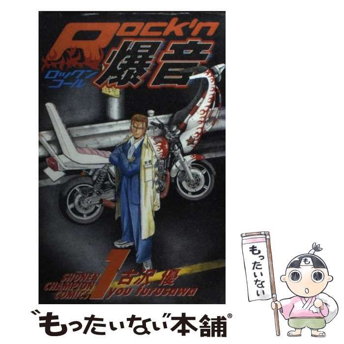 中古】 Rock'n爆音 13/秋田書店/古沢優
