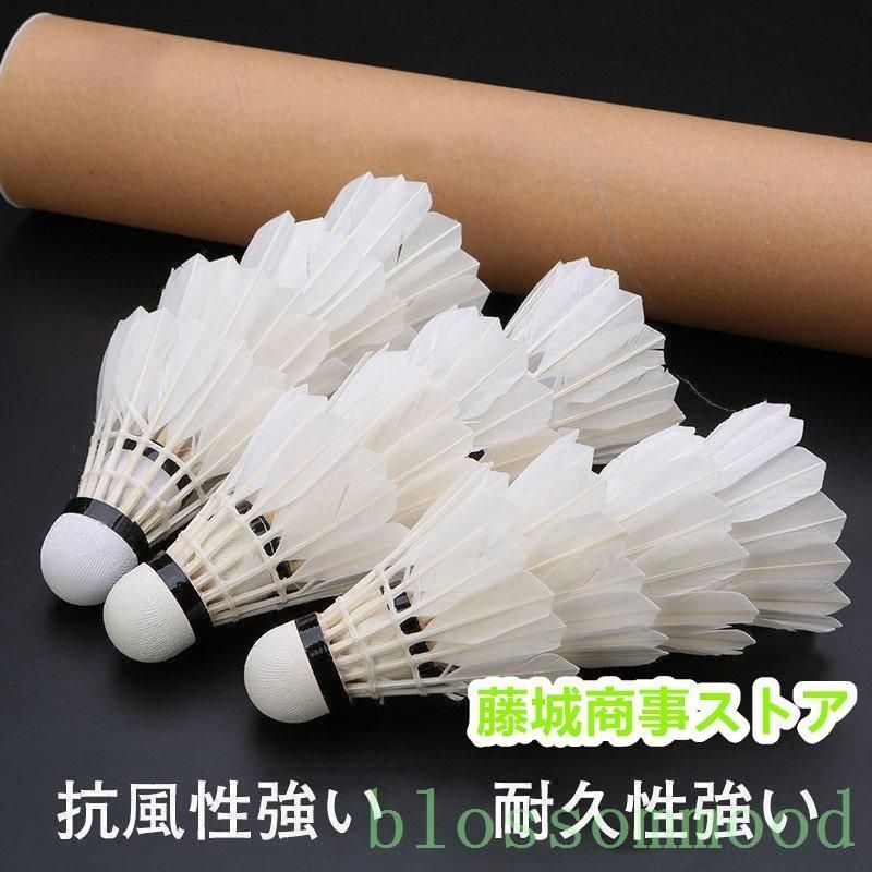 バドミントン 羽根 新品・未使用 折れ無し バトミントン シャトル TIGORA ティゴラ 水鳥羽根シャトル フェザー ガチョウ 1ダース 4