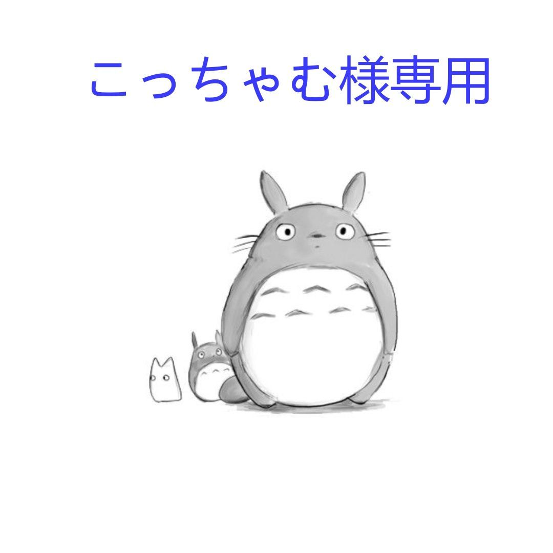 むこっち様